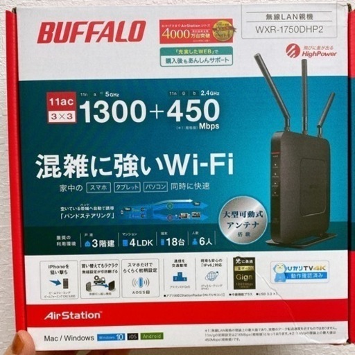 Wi-Fiルーター BUFFALO
