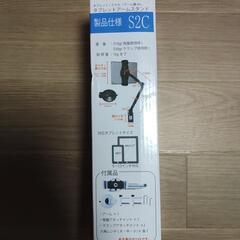 タブレットアームスタンドの画像