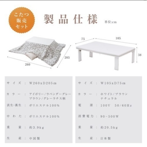 こたつ　長方形　折れ脚　白　105×75 折りたたみ