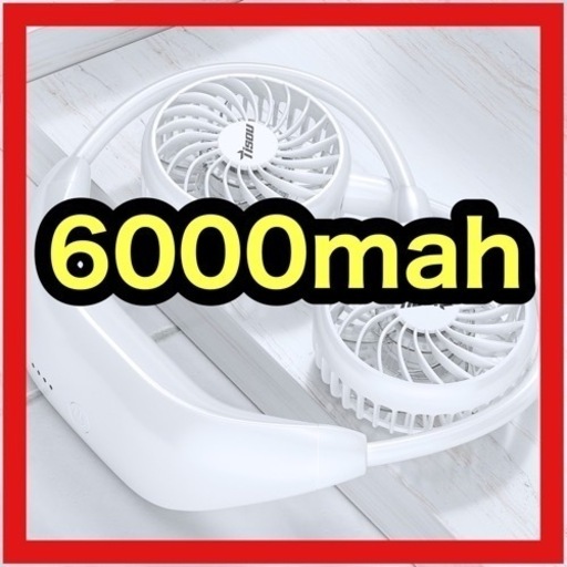 ⭐️新品⭐️未使用⭐️首掛け扇風機　ネックファン　充電式扇風機