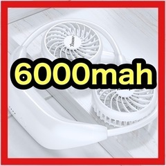 ⭐️新品⭐️未使用⭐️首掛け扇風機　ネックファン　充電式扇風機