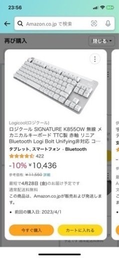 logicool キ-ボード　1回使用