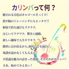 好評開催中★残席1名★ふわふわカリンバ教室の画像