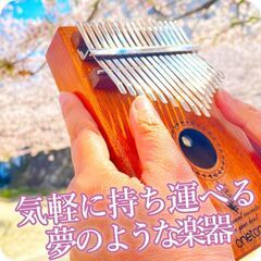 好評開催中★残席1名★ふわふわカリンバ教室の画像