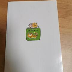 10分で読めるお話 一年生の画像