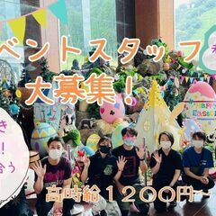 【急募】高時給❗️🏮短期集中で稼ぎたい方、楽しく稼ぎたい方必見❗...