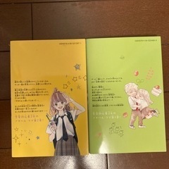 恋のはじまり2〜3巻セット　蒼井まもるの画像