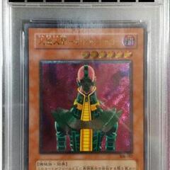 PSA10 人造人間サイコショッカー 3期 遊戯王
