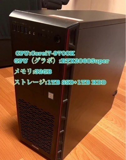 ゲーミングPC