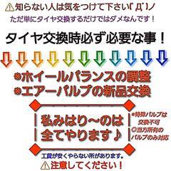 新品195/60R16☆組み換え工賃込み☆セレナ、ウィッシュ等にマックストレックM1の画像