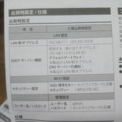 Wi-Fiルーター（BUFFALO）の画像