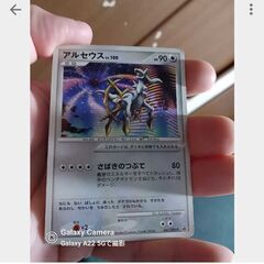 ≒磐　40円  中古J←←←Y36の23 アルセウス