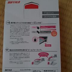 Wi-Fiアダプター 11ac 433/150Mbps USB2.0用 AirStationの画像