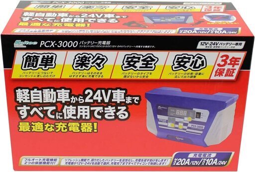 新品　メルテック バッテリー充電器 PCX-3000