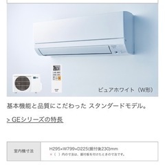 奈良県全域6畳タイプエアコン販売　標準工事込み　60000の画像