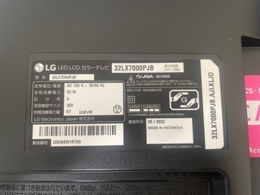 今だけのテレビ