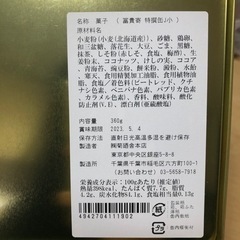 冨貴寄（ふきよせ）特撰缶 JAPAN中缶　の画像
