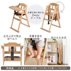 ハイチェアの画像