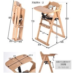 ハイチェアの画像