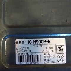 ガスコンロ