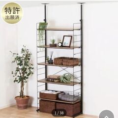 ワイヤーシェルフ Nポルダ 家具の中古が安い！激安で譲ります