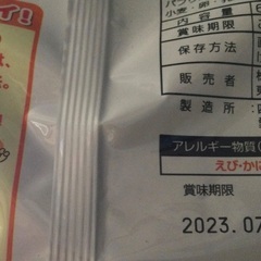 明治カール チーズあじ  関東終売の画像