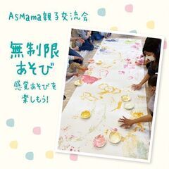 【静岡市・葵区】無制限あそび～感覚あそび楽しもう！＠MARK I...