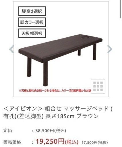 エステ　整骨院　整体　ベッド　施術ベッド　マッサージベッド
