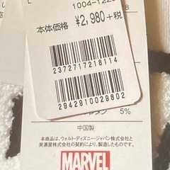 トレーナー新品未使用品の画像