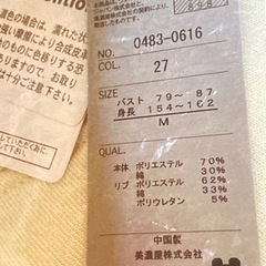 トレーナー新品未使用品の画像