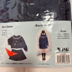 セーラー服 コスプレの画像