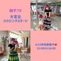 親子フラ　妊婦さんも是非！！！！