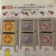 プリンちゃん2段BOX 未開封品在庫整理中