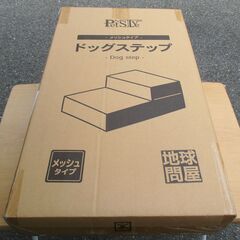 ☆PetStyle ドッグステップ ドッグトレーナー推奨 犬用ステップ 2段 ソフトタイプ ブラック◆ドッグトレーナー推奨の画像