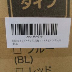 ☆PetStyle ドッグステップ ドッグトレーナー推奨 犬用ステップ 2段 ソフトタイプ ブラック◆ドッグトレーナー推奨の画像