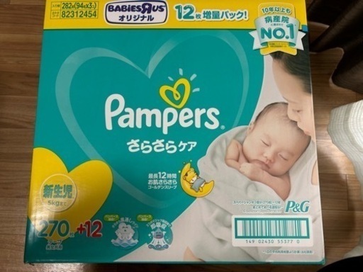 パンパース　さらさらケア　新生児