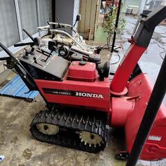 除雪機❗　HONDA　HS1180Z