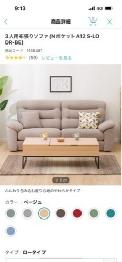 【使用期間1年:状態かなり良いです】3人掛けソファー（元値10万円）
