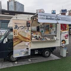 5月3日 4日 キッチンカーの補助をお願いします
