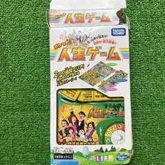 人生ゲーム