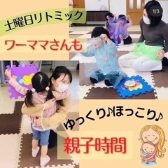 【豊中市】土曜日イベント「パパも大歓迎！親子リトミック♫」の画像