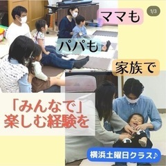 【豊中市】土曜日イベント「パパも大歓迎！親子リトミック♫」の画像