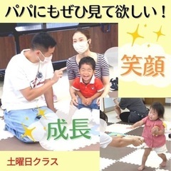 【豊中市】土曜日イベント「パパも大歓迎！親子リトミック♫」の画像