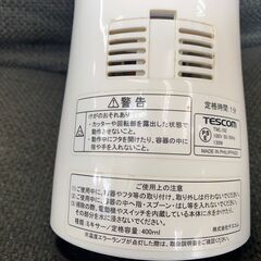 No 5541 ミキサー テスコム コンセント専用です！ 【リサイクルショップどりーむ鹿大前店】の画像