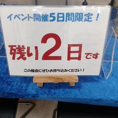 【なんでも買い取ります🎵】マックスバリュ江波店にてラスト2日間❗...