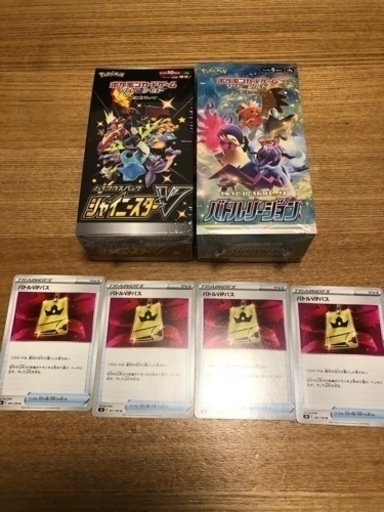 ポケモンカード　バトルVIPパス　シャイニースターV バトルリージョン