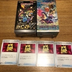 ポケモンカード　バトルVIPパス　シャイニースターV バトルリージョン