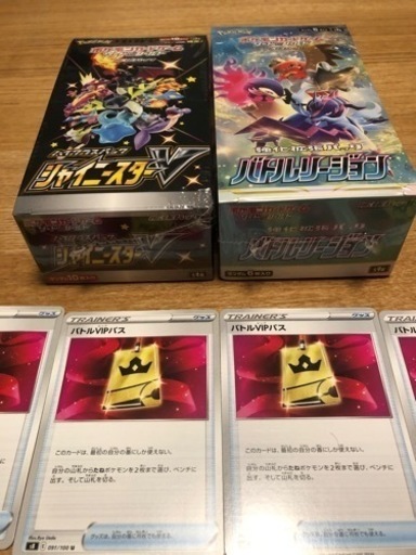 ポケモンカード　バトルVIPパス　シャイニースターV バトルリージョン
