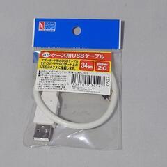 新品、マザーボード用USBケーブル　CAF-022
