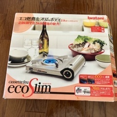 Iwatani カセットコンロの画像